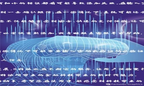jiaoti如何轻松添加B特派银行卡：一步步攻略与常见问题解答/jiaoti
银行, B特派, 添加银行卡, 在线支付, 用户指南/guanjianci

介绍：B特派银行卡的魅力
在现代社会，电子支付已经成为了生活中不可或缺的一部分。人们使用手机支付、网上购物、转账等方式时，常常需要一张便捷的银行卡。而B特派银行卡，以其低手续费、快速到账等优点，赢得了越来越多用户的青睐。但如何添加B特派银行卡呢？本文将为您提供详细的操作步骤、常见问题的解答，帮助您顺利完成添加银行卡的过程。

第一步：下载安装B特派APP
要使用B特派银行卡，首先需要确保您的手机中安装了B特派的官方APP。您可以在App Store或Google Play中搜索“B特派”，找到并下载这款应用。在安装完成后，打开APP，您将看到一个简洁友好的界面，这里将为您提供所有相关功能。

第二步：注册或登录账号
如果您是第一次使用B特派，您需要注册一个新账户。注册过程通常很简单，只需输入您的电话号码、设置登录密码和填写一些基本信息。此外，您也可以选择使用社交媒体账号进行快捷登录，极大地方便了用户的使用体验。

第三步：找到“添加银行卡”选项
登录后，您将在首页或账户页面找到“添加银行卡”的选项。点击这个选项后，系统会引导您进入下一步。需要注意的是，为保障账户的安全，您可能需要进行身份验证，部分用户可能会被要求上传身份证照片，确保填写的信息与身份证上的一致。

第四步：输入银行卡信息
在添加银行卡的页面上，您需要输入银行卡的相关信息，包括银行名称、卡号、持卡人姓名、身份证号码等。请确保所有信息的准确无误，因为任何细小的错误都有可能导致添加失败。在输入完毕后，仔细检查一遍，以确保您的信息无误。

第五步：验证银行卡
输入信息后，B特派通常会通过发送短信验证码的方式进行验证。这一过程是为确保您的身份安全，一旦您的电话号码与银行绑定成功，您将收到一条确认短信。在一些情况下，系统可能还会要求您输入OTP或进行其他方式的身份确认。完成这些验证后，您的银行卡就准备好绑定到B特派账户上了。

第六步：成功添加银行卡
当您完成以上步骤后，系统会提示您银行卡添加成功。此时，您可以选择设置为默认支付方式，今后在使用B特派进行交易、购物时将更加便捷。您不仅能够享受到安全、快速的支付体验，还可以实时查阅账户的资金流动。

常见问题解答
h4添加银行卡失败，怎么办？/h4
如果您在添加银行卡的过程中遇到失败的情况，请先检查您输入的信息是否准确。如果信息无误，可能是由于系统的某些限制或网络问题。您可以尝试重新添加，或青睐联系客服寻求帮助。

h4一张银行卡能绑定多个账户吗？/h4
一般来说，一张银行卡可以绑定多个账户。但是，根据不同的银行政策，可能会有一些限制。建议您在操作之前，先查询相关的银行规定。

h4如何删除绑定的银行卡？/h4
如果您想删除已绑定的银行卡，可以在B特派的“账户设置”中找到相应选项。通常，您需要先解除默认支付方式的设置，然后再进行删除操作。有些情况下可能需要输入密码或验证码以验证身份。

h4如何保护我的银行卡信息安全？/h4
为了确保您的银行卡信息安全，建议您定期修改密码、开启双重验证、定期检查账户活动。在使用公共网络时，请避免登陆敏感账户，保护您的个人信息。

总结
B特派银行卡的添加过程其实并不复杂，虽然可能其中会遇到一些小障碍，但只要按照步骤去进行，通常都能顺利完成。此外，随着金融科技的发展，B特派也在不断它的服务，让用户体验变得更加良好。因此，若您还在犹豫是否添加B特派银行卡，不妨尝试一番，相信您会发现它的便捷性与实用性。

希望本文的内容能够帮助到您，为您的银行卡添加之旅保驾护航。通过这个简易的操作步骤，您不仅能享受到更多便捷服务，还有机会体验到B特派所带来的金融科技带来的新时代魅力。

随着支付方式的多样化，银行卡和电子支付的结合，将为我们的生活带来更多便利。无论是购物、消费还是理财，B特派银行卡都将成为您的得力助手。希望您在使用中，能感受到科技带来的美好体验。