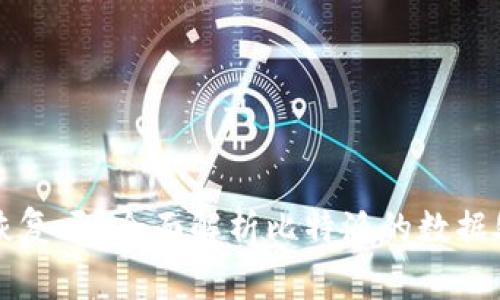 比特派卸载后还能恢复吗？全面解析比特派的数据处理和用户注意事项