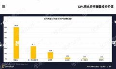 特派钱包（特派Wallet）是一个相对较新的数字钱