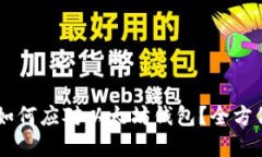 手机坏了如何应对以太坊钱包？全方位解决指南