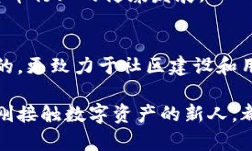比特派钱包是什么国家的？深入探讨数字货币钱包的背后故事

比特派钱包, 数字货币, 钱包介绍, 区块链, 加密货币/guanjianci

引言
在数字货币迅速发展的今天，越来越多的人开始关注并投入到虚拟货币的交易中。而随之而来的，是对安全、便捷的数字货币钱包的需求。在众多数字钱包中，比特派钱包凭借其独特的优势和广泛的应用，逐渐脱颖而出。许多人可能会好奇，比特派钱包到底是哪个国家的产品？它的背后有哪些故事和文化关联？本文将对此进行深入探讨。

比特派钱包简介
比特派钱包，英文名为Bitpie，是一款支持多种数字资产的加密货币钱包。它的用户界面友好，功能强大，致力于为用户提供安全、便捷的数字货币管理体验。比特派钱包不仅支持比特币（Bitcoin）、以太坊（Ethereum）等主流币种，同时也提供对其他多种虚拟货币的支持。

比特派钱包的起源与发展
比特派钱包于2019年在中国成立，这使得它成为了一个具有“中国基因”的产品。尽管起初比特派钱包主要服务于国内用户，但随着全球对数字货币的关注度上升，这款钱包逐渐走向国际市场。其团队由一群对区块链技术和数字货币充满热情的专业人士组成，他们希望通过比特派钱包，能够提升普通用户对数字货币的认知和使用体验。

安全性与用户体验
安全性是数字货币钱包的命脉，而比特派钱包在这方面表现卓越。它采用了多重安全措施，包括私钥管理、数据加密和双重身份验证等，以确保用户资产的安全。这对于许多初次接触数字货币的用户而言，是一种强有力的保障。
此外，比特派钱包的用户体验也得到了广泛好评。其界面，功能布局合理，即使是初学者也能快速上手。用户只需简单几步，就可以完成注册、充值、交易等操作。

国际化布局
近年来，比特派钱包积极开展国际化布局，支持多语言界面，并且持续产品，以适应不同市场用户的需求。这种国际视野让比特派钱包越来越受到全球用户的青睐，尤其是在东南亚、欧美等地区的市场拓展上表现尤为突出。

用户群体及市场反响
比特派钱包的用户主要分布在全球各地，包括但不限于中国、美国、日本、韩国等国。由于其在安全性、便捷性上的优越表现，用户的反馈普遍良好。在国内外数字货币交流的论坛与社交平台上，都能看到用户们热烈讨论比特派钱包的功能与使用体验。
随着越来越多的人投身于加密货币的世界，比特派钱包凭借其良好的口碑，逐渐成为了许多用户的首选钱包。其市场反响不仅显示了产品本身的优越性，更体现了全球用户对数字货币未来的期待与追求。

社区建设与用户教育
比特派钱包不仅是一款数字货币钱包，更是一个不断努力建设用户社区的平台。团队定期组织线上线下活动，包括用户分享会、数字货币知识讲座等，旨在帮助用户更好地理解和使用数字资产。这种对社区的关注也让比特派钱包的用户更加紧密地融合在一起，建立起了良好的信任关系。

未来展望与趋势
展望未来，数字货币的趋势仍将持续发展，相关技术也将不断创新与进步。比特派钱包作为这个领域的一部分，将不断适应市场变化，推出更多符合用户需求的功能。同时，随着跨境支付、DeFi（去中心化金融）等新兴趋势的崛起，比特派钱包也有望成为用户参与这些趋势的重要工具。
同时，比特派钱包还将持续加强自身的安全性和用户体验，确保用户在使用过程中的每一个环节都能够感受到安全和便利。这些努力都将在一定程度上推进整个数字货币行业的健康发展。

结论
比特派钱包是一款源自中国的数字货币钱包，凭借其出色的安全性和用户体验，已经吸引了大量的国际用户。作为数字货币领域的重要一员，比特派钱包不仅关注产品的，更致力于社区建设和用户教育，展现了其广阔的国际化视野与发展潜力。在未来的发展中，我们期待比特派钱包能够带来更丰富的服务和更优秀的用户体验，引领数字货币钱包市场的未来。 

在这个快速变化的科技时代，比特派钱包凭借其独特的优势和定制化的服务，必将继续在全球市场中发挥越来越重要的作用。无论你是资深的加密货币交易者，还是刚刚接触数字资产的新人，都可以在比特派钱包找到适合自己的答案。