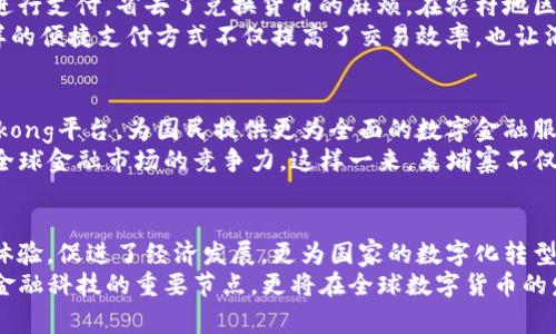 《2023年柬埔寨数字货币进展：迈向金融未来的新篇章》
柬埔寨, 数字货币, 金融科技, 区块链, 中央银行数字货币/guanjianci

引言：数字货币的时代来临
在数字科技日新月异的今天，越来越多的国家开始探索数字货币的发展。柬埔寨，作为东南亚的一颗璀璨明珠，正走在这一潮流的前沿。尤其是在近年来，柬埔寨对金融科技的重视，加速了数字货币的研究与应用，成就了国家经济走向数字化的重要进程。

柬埔寨数字货币发展的背景
柬埔寨的货币发展历史悠久，但在全球金融体系中却显得相对滞后。近年来，随着区域经济一体化的推进和国际投资者的关注，柬埔寨致力于提升自身的金融基础设施。而数字货币的崛起，成为实现这一目标的有效手段。
中央银行数字货币（CBDC）的概念在全球范围内流行开来，各国纷纷行动起来。柬埔寨自然也不甘落后，于2019年推出了名为“Bakong”的数字支付系统。这一系统不仅能促进国内交易的便捷性，还能够连接到国际支付体系，参与全球经济。

Bakong数字支付平台的核心功能
Bakong是柬埔寨国家银行发布的数字支付平台，它不仅仅是一种支付工具，更是一种全新的金融体验。通过Bakong，用户可以实现轻松的转账、支付和收款，不再受限于传统银行的周期。
该平台的独特之处在于其基于区块链技术，确保了交易的安全性和透明性。用户可以通过手机应用程序进行操作，极大地方便了个人和商户之间的互动。此外，Bakong平台支持多种货币的兑换，使得跨境交易不再是难题。

柬埔寨政府的支持与监管
政府对于数字货币的发展持积极态度，出台了一系列政策以给予规范与支持。柬埔寨国家银行认为，数字货币能促进金融包容性，使那些未被传统银行服务覆盖的人群也能享受到金融服务。
尽管数字货币的发展前景广阔，但监管始终是各国面临的一大挑战。在这一点上，柬埔寨采取了相对宽松的监管政策，鼓励创新，同时也设立了必要的框架以规避金融风险。

数字货币与经济发展的关系
柬埔寨经济发展迅速，但仍面临诸多挑战。在这样的背景下，数字货币的出现让人们看到了希望。它能有效提升交易效率，降低经济运行成本，从而推动经济的快速增长。同时，数字货币的普及将有助于吸引国际投资者，提升国家的经济地位。
例如，电商行业在数字货币的推动下迎来了快速发展。越来越多的本地商家和创业者开始线上销售产品，而Bakong所提供的便捷支付服务正是打破了传统电子商务的壁垒，促进了商业模式的创新。

实际应用案例
柬埔寨的数字货币目前已经开始在多个领域得到应用。在旅游行业，越来越多的国外游客通过Bakong进行支付，省去了兑换货币的麻烦。在农村地区，农民们也开始通过这一平台进行交易，改善了他们的生活质量。
例如，在金边的一家市场中，商贩们利用Bakong系统进行日常交易，消费者可以通过手机扫码支付。这样的便捷支付方式不仅提高了交易效率，也让消费者拥有了更好的支付体验。

未来展望：迈向全面数字化
展望未来，柬埔寨的数字货币领域无疑蕴藏着无限可能。在科技的推动下，柬埔寨希望通过不断完善Bakong平台，为国民提供更为全面的数字金融服务。未来，随着数码基础设施的逐步完善，数字货币将更加普及，成为柬埔寨经济的重要组成部分。
此外，随着国际上的合作和技术的交流，柬埔寨可望与其他国家共同探索数字货币的创新案例，提升在全球金融市场的竞争力。这样一来，柬埔寨不仅能吸引更多的投资者，还能在国际舞台上展现其经济发展的新形象。

总结：柬埔寨的数字货币之路非凡而辉煌
总的来说，柬埔寨在数字货币领域的探索是充满挑战与机遇的。Bakong数字支付平台不仅提升了用户体验，促进了经济发展，更为国家的数字化转型铺平了道路。在未来，我们有理由相信，柬埔寨将以数字货币为桥梁，迈向更为繁荣的经济新时代。
无论是在自身的金融创新上，还是在国际合作中，柬埔寨都展现出无限的潜力与希望。它将成为东南亚金融科技的重要节点，更将在全球数字货币的发展浪潮中贡献力量。