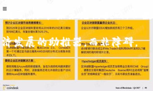 美国数字货币的崛起：未来金融的新趋势与挑战

数字货币, 美国, 加密货币, 央行数字货币, 金融科技/guanjianci

引言
在过去的几年里，数字货币已成为全球金融领域中一种无可忽视的力量。随着比特币、以太坊等加密货币的风靡，以及各国央行对于数字货币的探索，尤其是美国在这一领域的动向，更是引发了广泛的讨论与关注。数字货币不仅仅是一种新的支付方式，它代表着一种全新的经济模式，甚至可能改变传统金融系统的根基。

数字货币概述
数字货币，是以电子形式存在的货币。它的出现既包括了广义上的加密货币，也涵盖了各国央行正在研发的央行数字货币（CBDC）。在美国，随着科技的发展与政策的不断调整，数字货币的生态正在快速演变。

首先，加密货币如比特币和以太坊等，已经形成了一个庞大的市场。随着越来越多的商家接受这些数字资产作为支付手段，普通民众对于它们的认知和接受度也在不断增加。此外，加密货币的去中心化特性，使其在某些情况下甚至被视为对抗传统金融机构的工具。

而另一方面，央行数字货币的研发则是在国家层面进行的探索。美国联邦储备委员会（美联储）对于央行数字货币的研究正在逐步展开，虽然尚未推出正式的数字美元，但这一进程已经引起了广泛的期待与关注。

美国数字货币的发展历史
美国在数字货币的探索上并不算起步最早，但其重要性不言而喻。早在2009年，比特币的诞生标志着数字货币时代的到来。尽管最初的比特币并未得到广泛关注，但随着投机的兴起，其价格在短短几年内一路飙升，吸引了大量投资者。

2013年，随着机构投资者的加入，加密货币市场开始