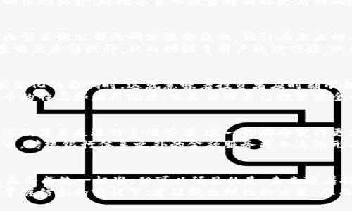   超数字货币：揭秘其合法性与未来趋势  / 

 guanjianci  超数字货币, 合法性, 区块链, 投资风险, 未来趋势  /guanjianci 

 引言 
近年来，数字货币的迅猛发展引发了全球范围内的热议，尤其是“超数字货币”这一概念，吸引了众多投资者、技术爱好者和普通消费者的关注。伴随这些讨论而来的，还有对其合法性的质疑和对未来走势的预测。在这个高速变化的时代，了解超数字货币的背景、法规以及潜在的投资机会显得尤为重要。

 什么是超数字货币？ 
超数字货币是对传统数字货币的进一步拓展和深化。与比特币、以太坊等经典数字货币相比，超数字货币在技术上具备更高的交易效率和更强的隐私性。在一些国家和地区，类似的货币已经开始被视作合法的支付方式，并在逐渐融入到日常生活中。

 超数字货币的合法性分析 
关于超数字货币的合法性，首先必须了解不同国家和地区对数字货币的监管政策。例如，在美国，虽然并没有针对数字货币的统一法律框架，但各州和联邦监管机构对其进行了分类，明确了部分数字货币作为证券的性质。而在某些国家，如中国，政府则对数字货币交易采取了严厉的限制措施。
因此，用户在参与超数字货币交易前，必须仔细研究所在国家的法律法规，确保自己的投资行为在合法的框架内进行。没有合规的法规保护，超数字货币投资将面临更高的风险。

 超数字货币的市场现状与发展趋势 
随着技术的不断进步，超数字货币正逐渐进入市场。截至目前，越来越多的公司开始支持这种新型数字资产的交易和使用。根据大型咨询公司的研究报告显示，预计在未来的三到五年内，超数字货币的市场规模将呈现爆发式增长。
这种增长的趋势不仅受到金融投资者的推动，同时也与科技的进步密切相关。区块链技术的发展，使得超数字货币的安全性和透明度大幅提升，从而增强了用户的信任感。此外，市场上不断涌现的新项目和新应用，也为用户提供了更多的选择。

 投资超数字货币的风险与收益 
虽然超数字货币的前景看似光明，但投资者仍需谨慎。市场的波动性常常让人捉摸不定，尤其是当市场情绪受到新闻事件或政策变化的影响时。这就意味着投资者应时刻准备面对价格剧烈波动的风险。
为了降低风险，建议投资者采用多样化的投资组合策略，避免将全部资金投入到一种数字资产中。此外，深入了解不同超数字货币的特点和应用场景，也是保障自己投资安全的重要手段。

 未来超数字货币的社会影响 
超数字货币的广泛应用将不可避免地改变未来商业交易的方式。想象一下，在不久的将来，人们可以使用超数字货币进行购物、汇款甚至是进行合同签署，这一切都将变得更加方便、快捷。而这些变化不仅将影响个人消费者，也将对企业的运营模式产生深远的影响。
此外，超数字货币还可能改善金融普惠性，使那些之前无法享受到正规银行服务的人群，也能参与到全球经济中。通过超数字货币，传统银行体系之外的金融服务将会逐渐形成，这将为全球经济带来新的活力。

 结语 
超数字货币无疑是数字货币领域的一次创新，但其是否“正规”还需通过不断的法律与市场实践进行验证。虽然当前监管政策尚未形成统一标准，但可以预见的是，未来随着技术的进步和市场的成熟，超数字货币将走向更为合规和透明的发展道路。
在这个转型阶段，作为投资者的我们，不仅要把握住超数字货币的发展机遇，也要意识到潜在的风险与挑战。只有在充分了解和掌握信息的前提下，才能做出理性的决策，从而在这个新兴市场中获得可观的收益。