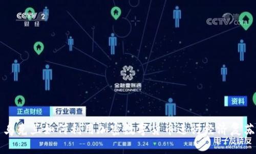 乌克兰如何利用加密数字货币进行经济复苏