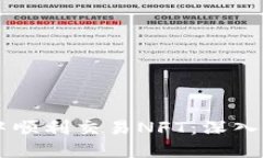 如何在BK钱包中顺利交易NFT：深入指南与热门趋势