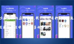 如何通过以太坊钱包申请收益：实用指南和投资