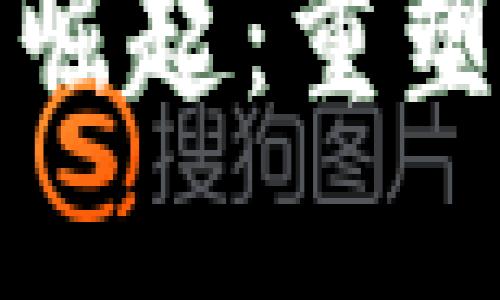 数字货币下游产业的崛起：重塑金融未来的游戏规则