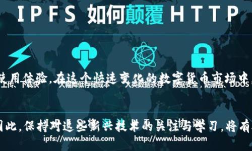    ZB转以太坊钱包多久到账？详解流程与时间  / 

 guanjianci  ZB, 以太坊, 钱包, 转账, 交易时间  /guanjianci 

 引言 
 在数字货币的世界里，以太坊（Ethereum）作为一种广受欢迎的加密货币，其交易和转账流程一直吸引着广大用户。作为交易平台，ZB为用户提供了便捷的加密资产交易服务，但许多用户在使用ZB转账到以太坊钱包时可能会有疑问：转账到账需要多长时间？本文将详细解读这个问题，以及ZB转以太坊的相关流程和注意事项。

 数据与网速：影响到账时间的两大因素 
 当我们提到转账到账时间，很自然会想到两个关键因素：链上数据与网络速度。以太坊网络的拥堵情况、交易费（Gas Fees）、用户所选择的确认次数等，都会影响到账的快慢。
 每当网络拥堵时，确认交易的时间便会延长。这是因为在高峰期，很多用户同时发起转账，矿工优先处理支付更高交易费的用户的请求。如果你的交易费设置较低，则可能会导致交易被延迟。
 此外，ZB平台本身的处理速度也会对到账时间产生影响。一般来说，ZB会在你下达交易指令后开始处理，而这个过程可能需要几分钟的时间。在这个过程中，平台需要验证你的身份、确认你账户的余额是否足够等。

 ZB转以太坊的操作步骤 
 要想顺利转账以太坊到你的钱包，首先你需要确保自己了解操作步骤。以下是具体的过程：
ol
  listrong注册ZB账户：/strong 如果你还没有ZB账户，需在官方网站注册。注册后，进行实名认证以提高交易的安全性。/li
  listrong充值ETH：/strong 首先，你需要在ZB账户上存入以太坊，确保账户里有足够的以太坊余额。/li
  listrong转账指令：/strong 找到转账功能，输入你的以太坊钱包地址和转账金额。务必仔细核对地址，错填地址可能导致资产丢失。/li
  listrong设置交易费：/strong 有些平台允许用户自行设置交易费，较高的费用通常会加速确认速度。/li
  listrong确认交易：/strong 再次确认所有信息无误后提交交易请求。/li
/ol

 预计到账时间 
 在正常情况下，ZB转账到以太坊钱包的时间通常为几分钟到数小时不等。如果网络畅通，且你设置了合理的交易费用，到账的时间一般不会超过15分钟。但在高峰期，尤其是以太坊网络负荷重的时候，你可能需要耐心等待一段时间。
 一般来说，用户在转账后可以通过以太坊区块链浏览器进行查询，在输入钱包地址后，你可以看到你的交易进度。如果在24小时内仍未到账，建议联系ZB客服进行进一步的查询与处理。

 转账注意事项 
 每次转账都伴随着一定的风险，因此在操作过程中有一些注意事项不可忽视：
ul
  listrong确保钱包地址准确：/strong 最重要的一点，错误的钱包地址会导致资金无法找回。/li
  listrong选择合适的交易费：/strong 在设置交易费用时，参考当前网络状态，合理选择可以提升到款速度。/li
  listrong留意网络状况：/strong 选择转账的时间，尽量避开高峰期，可以缩短等待时间。/li
  listrong备份重要信息：/strong 在交易前后做好相关截图及记录，以便后续查证。/li
/ul

 总结 
 ZB转以太坊钱包的到账时间受多种因素影响，包括网络条件、交易费用及平台处理速度等。在申请转账之前，了解这些信息能有效提升你的使用体验。在这个快速变化的数字货币市场中，对于用户而言，掌握相关操作技巧不仅能避免不必要的损失，还能提升使用效率。希望本文能为你的以太坊转账提供有价值的参考！

 未来的展望 
 随着区块链技术的不断创新与发展，转账速度持续提升的趋势正日渐明显。未来有可能会涌现更多便捷的转账方式，让用户体验更加顺畅。因此，保持对这些新兴技术的关注与学习，将有助于我们在数字货币的海洋中游刃有余。