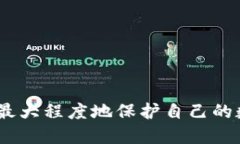    如何处理 BitP 地址权限被修改的问题？  /  gu