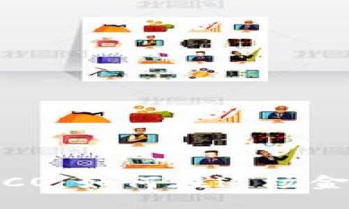 及关键词

揭秘数字货币众筹ICO：如何在这场金融革命中赢得机遇？