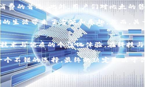   比太和B特派，哪款更胜一筹？ / 

 guanjianci 比太, B特派, 选购指南, 用户体验, 产品对比 /guanjianci 

引言
在当今科技日新月异的时代，选择一款合适的产品变得愈加重要。无论是在生活中还是工作上，合适的选择能够帮助我们提升效率。对于许多消费者而言，strong比太/strong与strongB特派/strong这两款产品都展现出了各自独特的优势，但究竟哪一款更符合你的需求呢？在本文中，我们将深入分析这两款产品，帮助你做出明智的选择。

品牌背景
首先，让我们来了解一下这两款产品背后的品牌。比太成立于XXXX年，致力于打造高性价比的产品，长期以来以其优质的售后服务和用户体验著称。而B特派则以科技创新和卓越的性能而闻名，尤其在年轻消费群体中获得了一定的市场份额。这两个品牌在行业定位上虽有不同，但都在努力通过各自的产品提升消费者的生活质量。

产品特点对比
接下来，我们将重点分析这两款产品的主要特点。首先，比太的产品线较为丰富，涵盖了从家居用品到智能设备的多个领域。其余的专业产品设计将现代美学与实用性结合，营造了一种高端而不失亲切感的氛围。例如，比太的某款智能家居设备，不仅功能强大，还拥有极具吸引力的外观设计，能够与各种室内装饰风格相融合。

相比之下，B特派的产品则更加强调科技感和智能化。其智能产品通常采用最新的科技成果，与用户的日常生活紧密结合。比如，B特派的一款智能监控设备，不仅能够实时传输画面，还具备人脸识别功能，大大提升了家居安全。在这个重视安全与效率的时代，B特派凭借其领先的技术在市场上赢得了良好的口碑。

用户体验
用户体验是影响产品选择的关键因素之一。根据用户反馈，比太的产品在操作简便性和售后服务方面都取得了很高的分数。许多用户提到，在使用比太的产品后，他们感受到了一种贴心服务，这种服务不仅体现在产品质量上，甚至在产品故障时，客服人员的及时响应让消费者倍感安心。

而B特派虽然在技术方面表现出色，但用户对于操作界面的复杂度提出了质疑。有些用户称在初次使用时，界面的设置和功能配置需要一定的学习成本。不过，一旦掌握了这些功能，用户往往会对其强大的性能点赞。总的来说，这两款产品在用户体验上各有千秋。

价格对比
在价格方面，比太以其高性价比赢得了广泛的市场认可。其产品价格区间覆盖广泛，无论是预算有限的消费者还是追求高端产品的用户皆能找到合适的选择。通过这样的价格策略，比太成功吸引了大量普通消费者和年轻群体。

B特派的定价策略则显得相对高端，主要针对追求质量和技术的消费群体。虽然价格偏高，但B特派为消费者提供的技术支持和配件服务正是其定位的体现。因此，尽管预算较紧的用户可能会觉得B特派的产品不太友好，但对于那些重视科技与性能的用户而言，这样的投资毫无疑问是值得的。

适用场景
在选择产品时，了解其适用场景同样不可忽视。比太的系列产品多用于家庭日常生活中，包括厨房电器、家居装饰和智能监护等，为用户的生活增添了不少便利性。因此，如果你的需求更偏向于日常生活的提升，比太将是一个相对理想的选择。

然而，如果你更看重科技感、智能化以及数据化管理，那么B特派的产品会更加适合。例如，B特派的智能家居系统不仅能够控制家中的所有设备，还能通过手机应用进行远程操控。这种适用场景的多样性使得B特派成为了年轻一代和科技爱好者的心头好。

用户评价与反馈
在各大电商平台和论坛中，消费者们对这两款产品进行了广泛的讨论。比太的用户普遍认为其产品能够满足日常生活的基本需求，且性价比高，是家庭消费的首选。此外，用户们对比太的售后服务赞不绝口，称其客服态度热情，响应迅速。

B特派的用户则更多集中于科技爱好者，他们称赞B特派的产品在使用过程中的高效性和技术创新。此外，用户描述体验中常常提到B特派的产品给他们的生活带来了方便和乐趣。然而，关于操作复杂度的负面评论也屡见不鲜，这使得B特派在吸引新用户时面临一定的挑战。

总结与建议
通过以上分析，不难看出比太与B特派各有各的优势与不足。比太以其高性价比和良好的用户体验，在日常家庭生活中表现突出。而B特派凭借其先进的技术与优质的个性化体验，在科技与性能上赢得了消费者的青睐。

如果你更看重性价比和日常使用的便捷性，选择比太可能会更加适合。如果你渴望通过科技提升生活质量，享受智能化带来的乐趣，那么B特派无疑是一个不错的选择。最终的决定取决于你个人对产品特性的偏好以及对价格的敏感度。在这个过程中，深思熟虑、综合考虑会让你的购物体验更为愉快和满意。

无论选择哪款产品，了解需求并作出适合自己的选择才是最明智的策略。希望本文的比较分析能够帮助到你，找到最适合自己的产品。