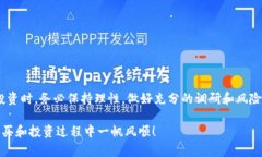    如何使用BK钱包购买数字资产：详细操作视频指