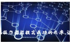   如何解决B特派苹果APP无法下载的问题：全面指