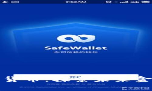 大狮数字货币：探索未来金融的巨兽