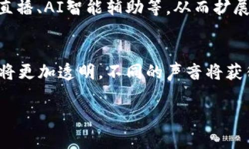 “B特派”是对“B特派员”的简称，这一词汇在近年来的新闻报道、社交媒体和相关领域中频繁出现。作为一种比较新的称谓，“B特派”所指的是被委派去特定地方进行报道、调查或者执行任务的人员。相较于传统的特派员，B特派更加强调灵活性、实时性和数字化背景下的创新报道方式。对于许多年轻记者来说，B特派代表了一种崭新的职业视野，也承载着对社会热点的敏锐洞察。

在这个快速变化的时代，“B特派”不仅仅是一个职业称谓，它更像是一个文化现象。无论是在新闻报道中，还是在社会舆论的形成中，B特派都扮演着关键的角色。因此，了解“B特派”的内涵及其在职场与社会中的重要性，显得尤为重要。

什么是B特派？
首先，B特派是指那些特被派遣到特定事件现场或区域进行报道或调查的人。这类职业通常与新闻媒体、社交平台、非营利组织等机构密切相关。B特派选择的地点往往是热门新闻事件或社会突发情况发生的地方。他们可能在灾难现场进行深入报道，或在体育赛事中捕捉瞬间的情感与激情。

B特派的特点
B特派不仅仅是普通的记者，他们的工作方式和工作内容具有独特的特点。首先，B特派往往具备较强的即时反应能力。在突发新闻的现场，他们需要在极短的时间内收集信息、进行报道，以确保信息的及时传播。
其次，B特派需要具备极高的现场适应能力。在各种复杂或危险的环境中，始终要保持冷静和专业。这种能力的培养，离不开丰富的实践经验和对突发状况的敏锐观察。
最后，B特派强调与受众的互动。当今社会，信息已经不再是单向传播。B特派通过社交媒体与观众进行实时互动，不仅增加了报道的参与性，也丰富了报道的内涵。

为何选择B特派这一职业？
选择成为B特派不仅是因为职业的吸引力，更是一种对社会责任感的体现。许多年轻人希望通过这一职业，可以让更多人看到更广阔的世界。尤其是在如今信息泛滥的时代，B特派能够通过一篇篇报道，让不同文化、不同背景的人相互理解，促进全球化的交流。

B特派的职业挑战
当然，B特派的工作并非一帆风顺。许多B特派面临着巨大的职业挑战，包括时间管理、情绪压力和安全风险。忙碌的日程、紧迫的任务都要求他们保持高强度的工作状态。同时，身处在一些危险的环境中，B特派需要时刻保持警惕，确保自身的安全。这些都让B特派这一职业充满挑战。

未来的发展趋势
随着媒体生态的不断变化，B特派的职业前景也在不断演化。尤其是数字技术的迅猛发展，给B特派的工作带来了新机遇。未来，B特派可能将更多地融入新的传播方式，例如VR直播、AI智能辅助等，从而扩展报道的视角与深度。同时，社交媒体对信息传播的影响也让B特派的工作方式更加多样化，参与度更高，责任感也随之加强。

结论
时至今天，B特派已成为新媒体时代不可或缺的一部分。在快速变化的社会环境中，他们不仅是信息的传递者，也承担着引导舆论、传播文化的重要责任。通过他们的努力，社会将更加透明，不同的声音将获得尊重与关注。

特派员, 新闻报道, 媒体工作, 职业发展, 社交媒体/guanjianci