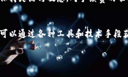 特派交易手续费怎么调

特派, 交易手续费, 调整, 交易平台, 用户指南/guanjianci

引言
在数字货币和股票交易的世界里，交易手续费常常是投资者关注的关键因素之一。手续费的高低直接影响着每一次交易的成本，继而影响到整体投资收益。因此，许多投资者在选择平台时，往往会注意到手续费的设置和调整。本文将详细探讨特派交易手续费的调整方法，帮助用户在使用这一平台时能够更得心应手。

什么是特派交易手续费？
在深入手续费调整前，我们首先要了解什么是特派交易手续费。特派是近年来崭露头角的交易平台之一，以低手续费和安全稳定的交易环境著称。手续费指的是在每一笔交易中，用户需付出的费用。这些费用通常会在交易金额的一定比例内进行收取。手续费的设置旨在维持平台的正常运作，也为服务的提供提供支持。

为什么需要调整交易手续费？
那么，为何需要对交易手续费进行调整呢？首先，市场竞争激烈。各大交易所为了吸引客户，常常会对手续费进行调整，提供更具吸引力的收费标准。同时，随着交易的频繁和市场的变化，手续费的标准也需动态调整，以反映实时报价和市场需求。此外，用户反馈也是推动手续费调整的重要因素之一。当用户普遍反映手续费较高时，平台往往会重新审视其收费政策。

如何调整特派交易手续费？
接下来，我们将详细讨论如何在特派平台上调整交易手续费。通常来说，特派交易手续费的调整主要分为两个方面：用户自我设置和平台政策更新。

用户自我设置手续费
许多交易平台允许用户在一定范围内调整自己的手续费设置，特派也不例外。用户可以通过以下步骤进行设置：
ol
    li登录特派账户，进入“个人中心”界面。/li
    li在“账户设置”中找到“手续费设置”选项。/li
    li根据个人的交易频率和资金量，自由选择手续费的级别。/li
    li完成设置后，不要忘记点击保存，确保更改生效。/li
/ol
通过这样的自我设置，用户能够根据自身的交易策略，最手续费的支出，提升整体的交易效率。

关注平台政策更新
除了用户自身的设置，特派平台的手续费政策也时常会有所更新。为了获得最新的手续费信息，用户需要定期查看平台的公告，了解可能的政策变更。平台会通过邮件、官网或软件推送等多种方式通知用户，建议大家保持关注。

注意事项
在调整交易手续费时，用户还需注意几点事项。首先，不同的手续费档次对应不同的交易权限和服务内容，选择时要仔细阅读相应的条款；其次，手续费对于高频交易者来说影响尤其显著，调整时要综合考虑交易频率与手续费水平的关系；最后，对于长线投资者，手续费的频繁调整可能不如关注交易策略的来得重要。

总结与建议
特派交易手续费的调整并不是一项简单的任务，但通过合理的方法，用户能够在其中找到适合自己的最佳方案。无论是自我设置还是关注平台的政策变化，用户都应保持灵活与敏感。对手续费的准确掌控将有助于投资成本，提高资产收益。希望本文能为您在特派交易中带来实质性的帮助，愿每位投资者都能在这个快速变动的市场中，理智决策，收获财富。

最后的思考
随着数字经济的快速发展，交易手续费也将在未来的交易环境中继续演变。技术的进步带来了更多的可能性，用户不仅可以享受到更加透明和灵活的手续费设置，还可以通过各种工具和技术手段获取实时的信息分析。作为投资者，保持学习和适应能力将是获取成功的关键。同时，社区的活跃与用户之间的分享也将进一步推动手续费的合理化与。

在特派交易的世界里，您的每一个选择都将决定未来的投资路径。祝愿大家在探讨手续费与交易策略的过程中，能够不断学习和进步，做出明智的投资决策！