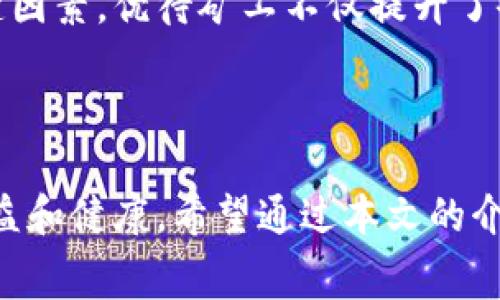   2023年自付矿工费用全面解读：最新政策与实用小贴士 / 

 guanjianci 自付矿工费用, 矿业政策, 费用管理, 投资矿业, 矿工福利 /guanjianci 

引言
在当下的矿业行业中，自付矿工费用一词越来越受到关注。随着矿业政策的变化和经济环境的波动，工人的自付费用问题已经成为了许多矿业公司和矿工自身需要正视的重要话题。那么，什么是自付矿工费用？对矿工来说又意味着什么？本文将为你详细解析这一复杂而重要的问题，帮助你了解当前矿业领域内的各种政策及其对矿工和公司的影响。

自付矿工费用的基本概念
自付矿工费用，顾名思义，是指矿工在工作过程中需要自行承担的一部分费用。这些费用可能包括交通费、住宿费、工器具的购置费用等。在某些情况下，矿工还需要承担部分劳动保护的费用。对于许多矿工来说，这部分费用不是一个小数字，直接影响到他们的实际收入和生活质量。

自付矿工费用的产生原因
自付矿工费用产生的原因是多方面的。一方面，矿业公司的经营模式与外部经济环境密切相关。在市场行情不佳时，矿业公司可能会为了降低成本而将部分费用转嫁给矿工。另一方面，随着竞争的加剧，许多矿业企业在薪酬和福利方案上并不具备吸引力，这迫使工人自行承担一部分必不可少的费用。
此外，政策的调整也是一个重要因素。最近几年，国家对矿业行业的监管愈发严格，许多地方政府开始推行相关绩效考核和费用分摊机制。这些都导致了矿工自付费用的不断增加。

自付矿工费用的法律背景
自付矿工费用并不是一个新生事物。在法律层面上，很多国家和地区都有相关法规来规范这一领域。比如，在某些地区，《劳动合同法》明确规定了雇主与雇员之间的责任和义务，涵盖了矿工的自付费用问题。
但在实际操作中，由于信息不对称、行业透明度低等原因，矿工常常难以维护自己的权益。因此，了解法律法规、增强自身的法律意识显得尤为重要。

自付矿工费用对矿工的影响
自付矿工费用往往会给矿工带来经济压力。这部分费用与他们的收入水平密切相关。在收入水平不高的情况下，矿工可能会因为这些自付费用削弱自身的消费能力，进而影响到生活的方方面面。
此外，经济压力还可能导致心理负担，影响工作状态和生活质量。矿工在极大的经济和心理压力下，工作效率可能降低，甚至出现安全隐患，这对矿业安全是一个不容忽视的问题。

应对自付矿工费用的策略
那么，矿工们应该如何应对这一挑战呢？首先，了解自己所处地区的政策法规和行业动态是非常重要的。积极参加各种培训和讨论，增加自身的行业知识和法律知识，为自己维权提供支持。
其次，矿工们还可以通过团结合作来减轻自付费用对自己的影响。通过建立工人协作社等社群，分享信息、资源和经验，为彼此提供支持和帮助，是应对自付费用的有效方式。
最后，矿工应当合理规划个人财务，增强经济抗压能力。通过科学的消费和投资方式，提高自身的财务安全感。

未来展望
随着技术的进步和行业规范化的发展，自付矿工费用的状况有望得到改善。越来越多的矿业公司开始意识到，保障矿工的基本生活权益已成为增强竞争力的关键因素。优待矿工不仅提升了企业形象，同时也能通过提升工人的凝聚力来提高生产效率。
从政策层面来看，政府部门将继续推动矿业行业的改革，以增强行业的透明度和规范性。这将是一个良性的循环，有助于解决自付矿工费用日益增加的问题。

结论
综上所述，自付矿工费用问题是一个复杂但极其重要的议题。了解这一问题的来源、性质及应对方法，将有助于矿工在未来的工作与生活中更好地保护自己的权益和健康。希望通过本文的介绍，能够让更多的人关注自付矿工费用这一问题，为推进矿业健康发展贡献一份力量。