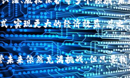 数字货币渠道招商平台：开启财富新纪元的钥匙

数字货币, 招商平台, 投资渠道, 区块链, 财富管理/guanjianci

引言：数字货币为何成为新风口？
近年来，数字货币的崛起已引起全球范围内的广泛关注。从比特币的首发到以太坊的迅速发展，再到各类稳定币的涌现，数字货币的市场正在迅速扩大。与此同时，伴随而来的还有新形态的投资机会和金融渠道。数字货币渠道招商平台正是在这一背景下应运而生，为投资者和企业提供了全新的财富管理工具。

数字货币的基础知识
为了更好地理解数字货币渠道招商平台，我们首先必须掌握一些基础知识。数字货币是一种使用密码学技术实现的虚拟货币，具有去中心化、透明性高、交易成本低等特点。与传统金融体系不同的是，数字货币不依赖于中央银行的发行，而是通过区块链技术进行分布式账本管理。

在区块链技术的支持下，数字货币可以实现点对点的交易，这意味着交易双方无需借助银行等中介机构即可完成交易。这种新型交易模式不仅提高了交易效率，还降低了资金流动的风险。因此，越来越多的投资者开始关注这一领域，希望通过数字货币获取更高的回报。

招商平台的功能与优势
数字货币渠道招商平台的出现，为投资者提供了一个全新的投资渠道。这些平台通常提供以下功能和优势：
ul
    li多样的投资机会：平台集中多种数字货币和区块链项目，投资者可以根据自身的风险偏好选择适合的项目进行投资。/li
    li风险管理工具：许多招商平台提供风险评估和管理工具，帮助投资者更好地理解项目的潜在风险，也提升决策的科学性。/li
    li社区支持：好的招商平台通常会拥有活跃的社区，用户可以在平台内交流经验、分享交易策略，从而更好地把握市场动态。/li
    li教育资源：一些招商平台还会提供相关的教育资源，帮助新手投资者了解数字货币市场的基本知识和投资策略。/li
/ul

如何选择合适的招商平台？
在众多数字货币渠道招商平台中，如何选择一个真正适合自己的平台呢？以下几点建议可能会有所帮助：
ul
    li平台的信誉：选择声誉良好、用户评价较高的平台，查看平台是否有透明的运营记录和可信赖的团队。/li
    li费用结构：了解平台的收费模式，包括交易手续费、提现费用等，确保这些费用不会对你的投资回报产生过大的影响。/li
    li支持的币种和项目：不同的招商平台支持的数字货币和区块链项目有所不同，选择支持你感兴趣的投资标的的平台。/li
    li服务水平：平台的客服服务质量也是一个重要的考虑因素。良好的客户支持能够为你解决在投资过程中遇到的各种问题。/li
/ul

数字货币投资的风险与挑战
虽然数字货币的投资潜力巨大，但同样伴随着高风险。以下是一些常见的投资风险：
ul
    li市场波动性：数字货币市场波动性极大，价格通常会在短时间内剧烈波动，因此投资者需要具备一定的心态调整能力。/li
    li技术风险：区块链技术虽然先进，但仍然处于不断发展之中，存在技术漏洞和安全隐患，投资者需要随时关注技术动态。/li
    li政策风险：各个国家对数字货币的监管政策不同，政策的变动可能会影响市场环境，投资者需保持警惕。/li
/ul

发展趋势与未来展望
随着数字货币的不断普及，其背后的技术——区块链技术也在不断发展。这种技术的应用不仅限于金融领域，还逐渐拓展到供应链管理、身份认证、版权保护等多个领域。未来，随着应用场景的增加，数字货币的使用率可能会大幅提升，进而推动数字货币招商平台的发展。

在这种大环境下，招商平台需要不断提升自身的技术能力和用户体验，以适应市场的变化。同时，企业也应积极探索与数字货币相关的创新模式，实现更大的经济效益。总之，数字货币和招商平台的结合，不仅为投资者提供了更为丰富的投资选择，也为企业带来了增值的机会。

结语：抓住机会，迎接未来
数字货币渠道招商平台的兴起，为传统的投资方式带来了新的冲击，也为那些希望通过投资实现财富增值的人们打开了一扇全新的大门。尽管未来依然充满挑战，但只要我们能够理性对待，紧跟市场脉动，就一定能够在这个新兴的金融市场上立足并获得成功。抓住数字货币的机会，让我们共同迎接更美好的明天！