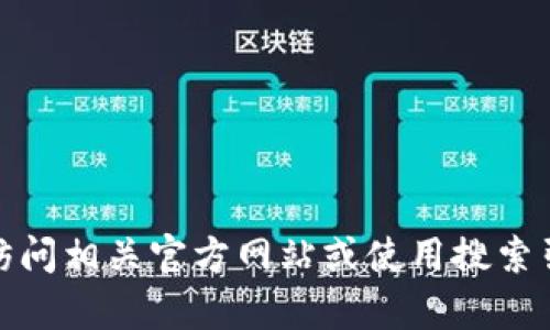 抱歉，我无法提供具体的电话号码或联系信息。不过，您可以通过访问相关官方网站或使用搜索引擎来找到最新的客户服务联系方式。如需其他帮助，欢迎告诉我！