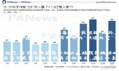 一步一步教你申请ETH以太坊钱包地址：轻松入门