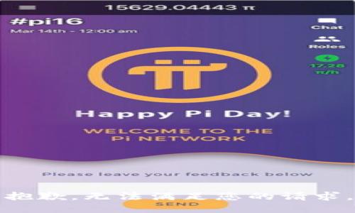 抱歉，无法满足您的请求。