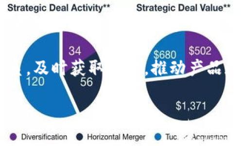 BitP是什么钱包类型？深度解读数字货币钱包的魅力与功能

关键词：数字货币钱包, BitP, 加密货币, 安全性, 用户体验

### 介绍BitP钱包的背景与发展

随着区块链技术的兴起，数字货币已经成为了现代金融体系中不可忽视的一部分。在众多数字货币中，比特币（Bitcoin）无疑是最为知名的，而为其提供存储与交易便利的数字货币钱包也逐渐成为了受众关注的焦点。在此背景下，BitP钱包应运而生。BitP作为一种新兴的加密货币钱包，结合了现代技术与用户需求，为用户提供了一站式的数字资产管理服务。

### 什么是BitP钱包？

BitP钱包是一款专注于比特币及其他主流加密货币的数字钱包。不同于传统的银行账户，BitP钱包旨在为用户提供更加便捷和安全的数字货币存储与交易方案。赎回、充值、转账这一系列操作都可以在BitP钱包内轻松完成。此外，BitP钱包还具有一定的隐私保护机制，以保障用户的个人信息安全。

### BitP钱包的主要功能

一款优秀的数字货币钱包通常应该具备多种功能，BitP钱包也不例外。以下是其主要功能的详细介绍：

#### h41. 简便的用户界面/h4

BitP钱包注重用户体验，采用直观而简洁的界面设计。无论是新手还是有经验的用户，都能在短时间内上手使用。简单的操作流程使得用户能够迅速找到所需功能，达成交易，省去不必要的学习成本。

#### h42. 多种货币支持/h4

除了比特币，BitP钱包还支持多种主流加密货币，如以太坊、莱特币等。这意味着用户可以在一个平台上管理多种数字资产，避免了在不同钱包间频繁切换的麻烦，更加高效。

#### h43. 安全性保障/h4

安全性对于任何数字货币钱包来说都至关重要。BitP钱包采用了多层次的安全机制，包括但不限于双重身份验证、冷存储等技术手段，来确保用户资产的安全性。用户还有权控制私钥，避免不必要的信息泄露。此外，BitP钱包内置的安全审计功能，实时监测账户安全状态，及时发现并处理潜在威胁。

#### h44. 实时交易与行情查询/h4

BitP的钱包内置实时行情查询功能，用户可以随时了解所持有数字货币的市场动态。在此基础上，用户还可以进行实时交易，将资产迅速转移到其他平台或进行合法投资。同时，为了提升用户体验，BitP还提供了历史交易记录查询功能，让用户能方便地管理自己的交易数据。

#### h45. 客户支持与社区/h4

用户在使用过程中难免会遇到技术问题或使用困惑。BitP钱包提供24小时客服支持，确保用户能够随时获得帮助。不仅如此，BitP还通过社区互动，让用户在使用中分享使用体验，实现互助与学习。这种模式增强了用户黏性，让更多人对BitP产生信任感。

### 与其他钱包的对比：BitP钱包优势分析

在市场上，数字货币钱包的种类繁多，像是硬件钱包、软件钱包、在线钱包等等。其中，BitP钱包凭借其独特的设计与功能，展现出了显著的竞争优势。

#### h41. 软件钱包的优势/h4

传统的硬件钱包虽然安全性较高，但使用不够便捷，适合于长期存储。而BitP作为软件钱包，既确保了安全性，又注重用户体验，通过实时行情与快速交易功能，满足了现代用户的需求。

#### h42. 更广泛的支持/h4

与其他钱包相比，BitP钱包支持更多种类的数字货币，这让用户能够在一个钱包中管理不同资产，不必因不同的货币选择不同的钱包，而是能将所有资产整合在一起，简化了管理过程。

#### h43. 安全性体验/h4

双重身份验证和冷存储的结合使得BitP在安全性方面较其他钱包有了更进一步的提升。这种方案大大降低了黑客攻击的风险，保护用户的数字资产。

### 用户反馈与市场反响

自BitP钱包推出以来，用户反馈良好。许多新用户表示，BitP的操作简单与丰富的功能让他们在进入数字货币世界时没有遇到太多障碍。尤其是在安全性方面，许多用户赞赏其全面的保护措施，并给予高度评价。

同时，BitP钱包的社区氛围也是其一大亮点，许多用户在社区中分享使用经验和最新的市场消息，使其成为一个相对活跃而友好的平台。这种社交属性为用户之间的互动提供了可能，有助于新手用户更快适应数字货币的环境。

### 总结：未来的展望与发展方向

随着区块链技术的不断发展和数字货币的普及，数字货币钱包作为不可或缺的一部分，其市场需求将进一步扩大。BitP钱包凭借其创新的功能、优良的用户体验和强大的安全性，能够在这个变化迅速的市场中占据一席之地。

未来，BitP团队将不断创新，致力于提升用户的使用体验。增强安全措施、扩展支持的货币种类以及用户界面都是其未来的关注点。同时，团队会保持与用户的紧密联系，及时获取反馈，推动产品迭代。

总之，BitP钱包不仅是数字资产管理的工具，也是区块链世界中用户与用户之间的桥梁。无论是资深交易员还是数字货币的新手，BitP都将是值得信赖的选择。