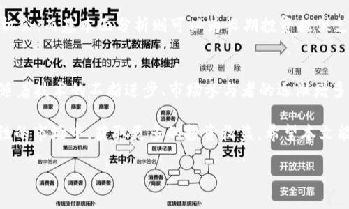 bianqi数字货币走势解析：最新价格涨跌趋势全景揭秘/bianqi

数字货币, 价格走势, 市场分析, 加密货币, 投资趋势/guanjianci

引言：数字货币时代的到来
在过去的十年中，数字货币作为一种新兴的金融工具，逐渐改变了传统金融市场的面貌。比特币、以太坊等加密货币的崛起，不仅吸引了大量投资者的目光，也引发了关于其价格波动的诸多讨论。本文旨在深入分析数字货币价格的涨跌趋势，提供一份全面的市场解析，帮助投资者更好地把握投资机会。

数字货币的基本概念
数字货币，即以数字形式存在的货币，具有去中心化、可追溯、高安全性等特点。与传统货币不同，数字货币不依赖于中央银行或政府的支持，而是通过区块链技术确保交易的可信性。这种新的金融形式，吸引了越来越多的人参与其中，形成了一个庞大的投资市场。

数字货币价格波动的原因
数字货币价格的涨跌并非偶然，而是由多种因素共同作用的结果。一方面，市场需求和供应的变化对价格产生直接影响；另一方面，政策法规、技术发展、市场情绪等也会对数字货币价格形成间接的冲击。

h4市场供需关系/h4
需求的增加和供应的减少，往往会导致价格上涨。例如，当比特币的挖矿数量减少时，市场上的比特币会变得更加稀缺，进而推动价格上涨。同样，当某种数字货币受到更多投资者青睐，需求激增时，其价格也会随之上涨。

h4政策法规的影响/h4
各国政府对数字货币的立场和政策法规的变化，往往会对投资者信心产生直接影响。例如，中国曾对比特币交易进行过严格的限制，导致市场价格大幅波动；而美国的立法进程则相对开放，使得市场活跃度大幅增加。政策的改变如同一把双刃剑，有时会利好我们的投资，有时则可能造成损失。

h4技术发展的推动/h4
随着区块链技术和数字货币交易平台的不断发展，技术的进步也在改变着数字货币的市场格局。例如，以太坊的智能合约功能使得更多的应用场景得以实现，推动了以太坊价格的上涨。而一些新兴的数字货币，凭借其独特的技术优势，也可能在短时间内获得投资者的青睐，从而引发价格波动。

h4市场情绪的变化/h4
人类的情绪在金融市场中发挥着重要作用。数字货币市场中，投资者的恐慌和贪婪常常会引发价格的大幅波动。在市场信心高涨时，投资者会倾向于积极购买，驱动价格上升；反之，当市场传出负面消息或出现大幅回调时，投资者则可能纷纷抛售，造成价格暴跌。

最新数字货币价格走势分析
截止到2023年10月，数字货币市场经历了多次价格波动。以比特币为例，其价格在2023年年初曾一度突破6万美元的关口，但在随后的几个月里，因为市场情绪的变化和政策的影响，价格出现了明显的回调。在7月至8月的时间段，比特币价格一度回落至4万美元左右。

h4比特币的价格波动/h4
比特币作为数字货币市场的“领头羊”，其价格波动往往会对整个市场产生深远的影响。在2023年9月，比特币价格再次突破了5万美元，市场对其集中投资的热情高涨。这一波价格的回升，主要是受到乐观的市场情绪和新技术应用的推动。分析人士认为，随着越来越多的企业接受比特币作为支付手段，未来其价格还有进一步上涨的空间。

h4以太坊的表现/h4
以太坊在今年表现也十分抢眼。得益于其强大的智能合约功能和广泛的应用场景，以太坊的价格在2023年年初也经历了大幅上涨，突破了4000美元。然而，在市场回调时，以太坊价格也不例外，曾经出现回落。但随着NFT（非同质化代币）和DeFi（去中心化金融）概念的兴起，以太坊价格在短期内又有了新一轮的上涨。

投资数字货币的风险与机遇
尽管数字货币市场充满了机遇，但投资者也要意识到其背后的风险。高波动性使得数字货币的投资毫无疑问是一场“高风险、高回报”的博弈。

h4风险的高度波动性/h4
数字货币的价格波动性极大，可以在短时间内出现暴涨或暴跌，给投资者带来不小的压力。在这样的市场环境中，投资者必须做好心理准备，合理配置资产，以降低风险。为了在波动市场中生存，投资者需要学会如何控制仓位、设置止损点，以及及时调整投资策略。

h4技术面与基本面的结合/h4
投资者在进行数字货币投资时，既要关注市场技术面，也不能忽视基本面分析。技术分析可以提供短期内的投资信号，帮助投资者捕捉价格波动的机会；而基本面分析则可以为长期投资提供支撑。了解行业的最新动态、技术突破、市场法规变化，都是提升投资决策的有效手段。

结论：未来数字货币市场的展望
进入2024年，数字货币市场依然面临众多挑战和机遇。在全球经济回暖、数字资产被更多主流机构接受的背景下，数字货币的前景仍然令人期待。随着技术的不断进步、市场参与者的逐渐增多，数字货币将继续在全球金融体系中占据重要地位。

总的来说，投资者需要保持理性，及时跟进市场动态，学会分析价格走势。同时，提升自身的投资素养和风险管理能力，将有助于在这个充满不确定性的市场中，获取更多的投资收益。希望本文能为您提供关于数字货币价格涨跌的深入解析和参考，助您在投资过程中做出更明智的决策。 

最后，祝您在数字货币投资的旅程中，顺风顺水，收获满满！