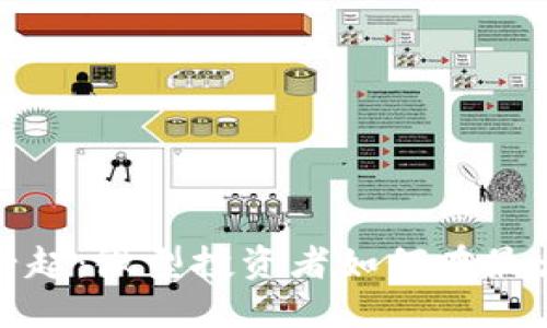 数字货币市场兴起：微型投资者如何在最大动作股中获利