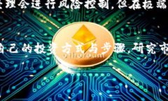 数字货币基金怎样购买？一步步带你走入投资新