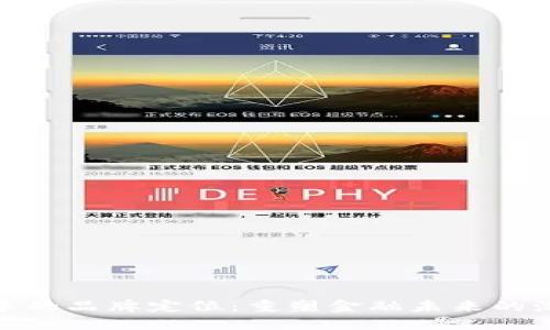 数字货币的品牌定位：重塑金融未来的潮流先锋