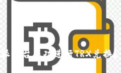 如何在B特派平台成功进行TRX兑换？一站式指南