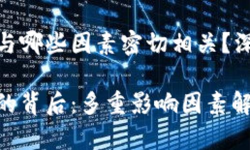 数字货币价值与哪些因素密切相关？深入分析与探讨

数字货币价值的背后：多重影响因素解析