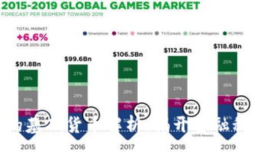 :
数字货币的基础货币解析：揭开金融科技的面纱