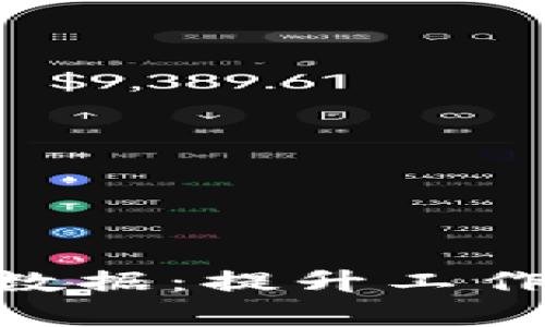 高效导出B特派数据：提升工作效率的最佳实践