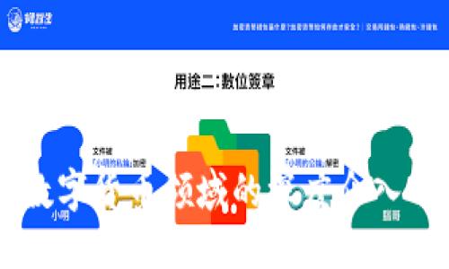 美国人在数字货币领域的深度介入与未来展望