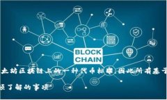 答案： 是的，ERC20币可以转入以太坊钱包。ERC2