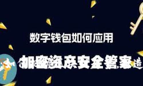 揭秘BitP开发者：如何把握区块链趋势，打造未来金融新生态