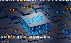 以太坊钱包能修改私钥吗？全面解读与安全实践