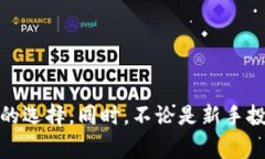 biao ti/biao ti数字货币平台盘点：2023年最热上市平