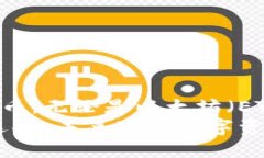 比特派钱包是以太坊钱包吗？深入解析区块链世