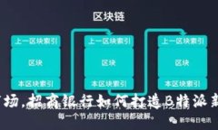 抢占市场，招商银行如何打造B特派新模式？