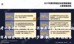 思考一个的，融入与关键词相关的流行词汇或趋