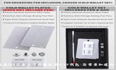 如何在iOS设备上下载和使用BitP钱包：您需要知道