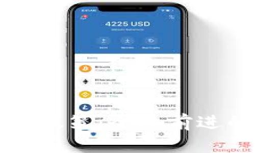 西班牙数字货币政策：全速前进的虚拟经济时代