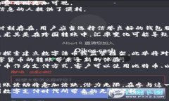 数字货币转账示例图：加密时代的便捷支付体验