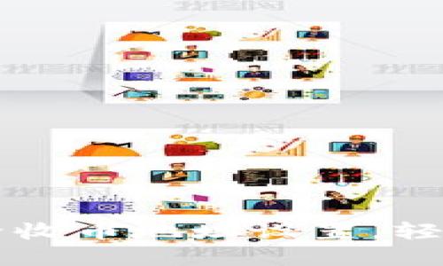 比特派如何快速删除收币地址设置，轻松管理你的数字资产