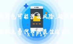 请注意：直接下载以太坊钱包可能涉及风险，确