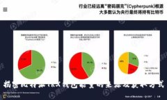 揭密比特派TRX钱包能量的来源及获取方式