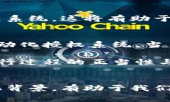 特派的令牌常常涉及一些专业术语，主要用在或